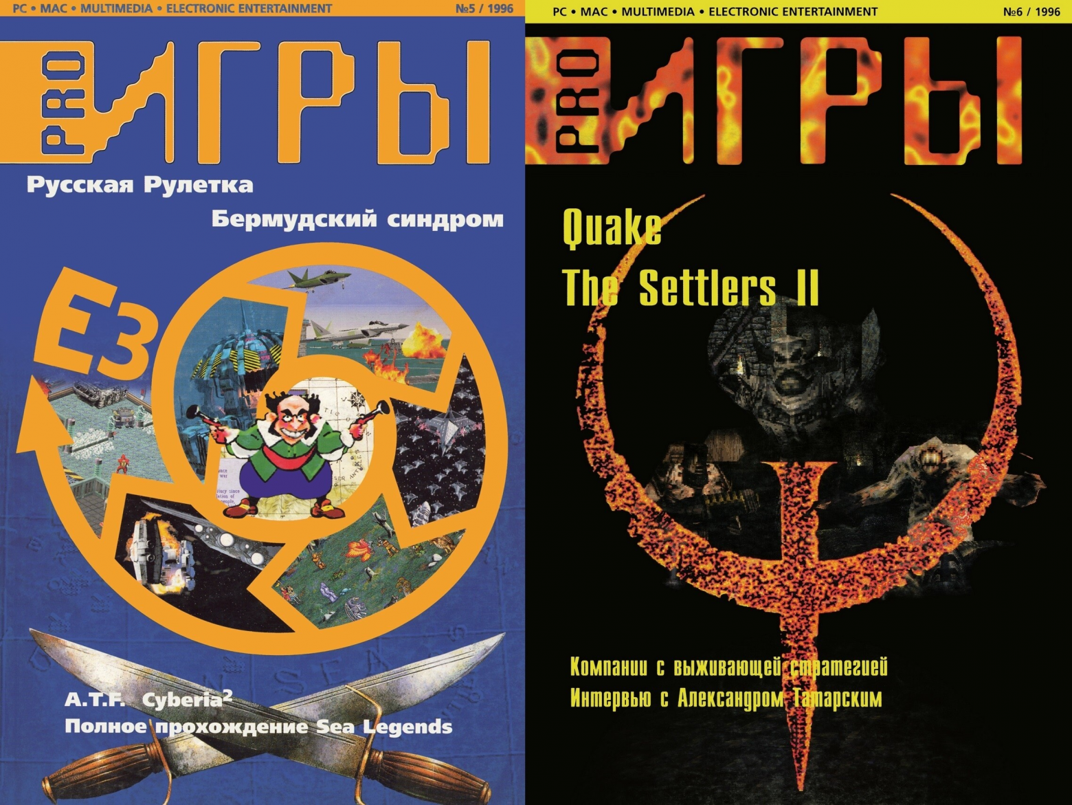 История игровой журналистики в России. Часть 5: Забытые журналы 90-х - 6